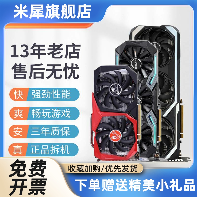 /GTX1660S 6G 2070S 2080TI 11G RTX3060Ti 3070 8G显卡 - 图1