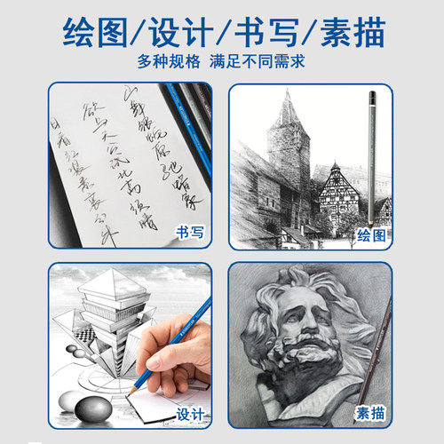 德国STAEDTLER施德楼100蓝杆书写画图绘图素描铅笔黑杆碳铅素描笔10H-12B铅笔发簪艺考联考素描速写制图铅笔 - 图3