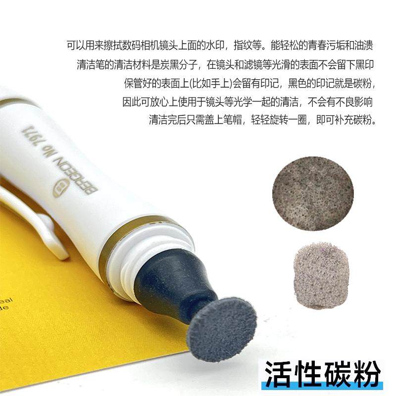 钟表蓝宝石镜片清洁笔表盘博格工具BERGEON7971清洁眼镜镜片相机 - 图0