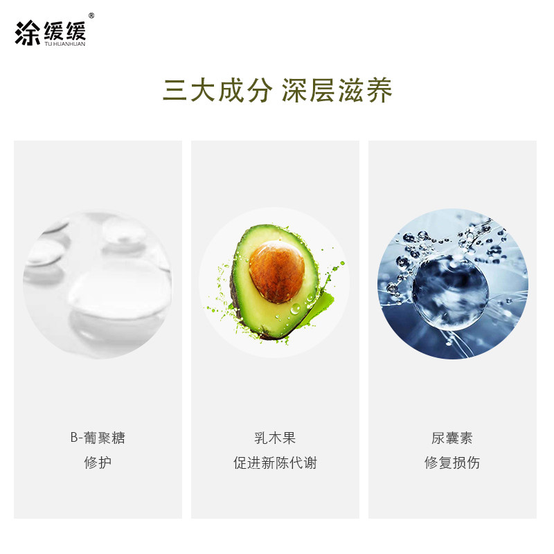 涂缓缓中国女生乳木果尿囊素护手霜 涂缓缓美妆店护手霜