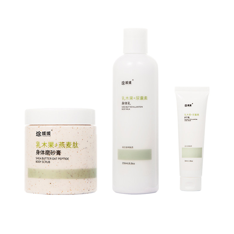 涂缓缓中国女生元气润系列身体乳 涂缓缓美妆店身体护理套装
