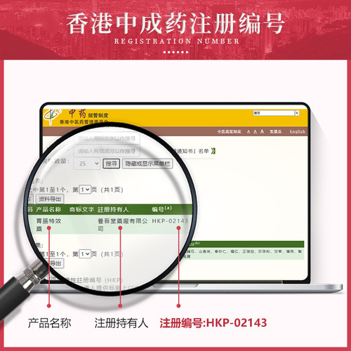香港胃药进口养吾堂胃胀特效药胃痛胃酸消化不良养胃调理肠胃中药 - 图1