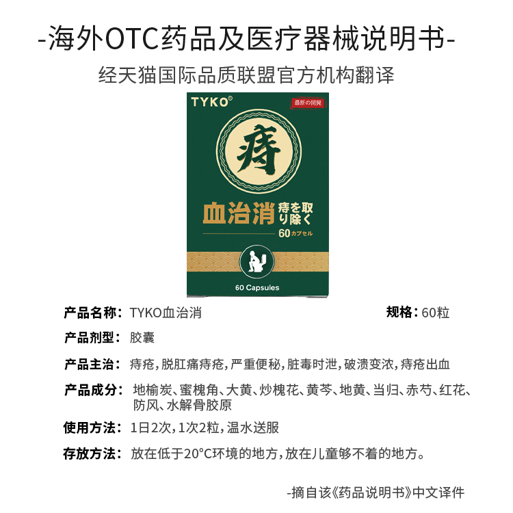 香港进口血治消痔疮特效药便出血内外混合痔非太宁复方菜酸酯栓