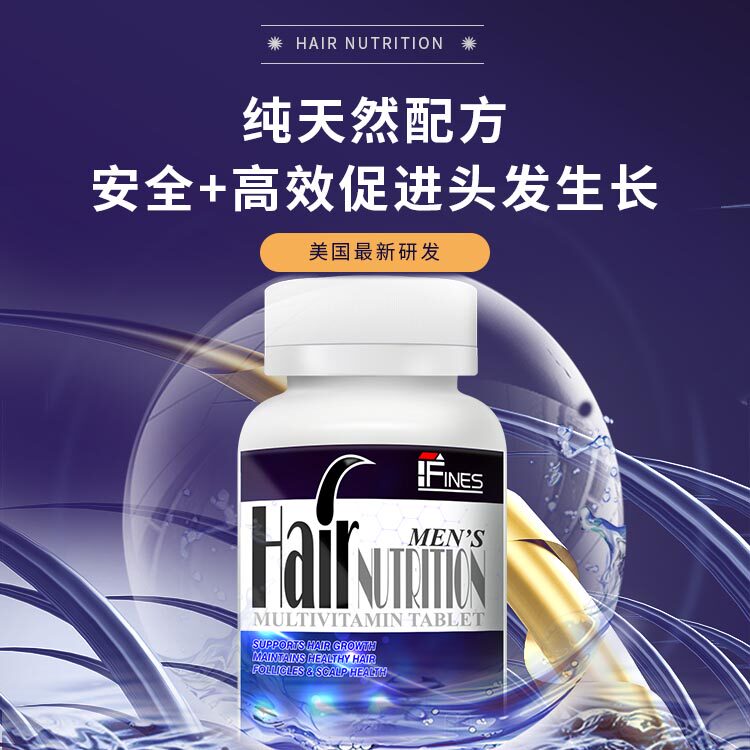 美国白发脱发 养吾堂海外国际皮肤科药品