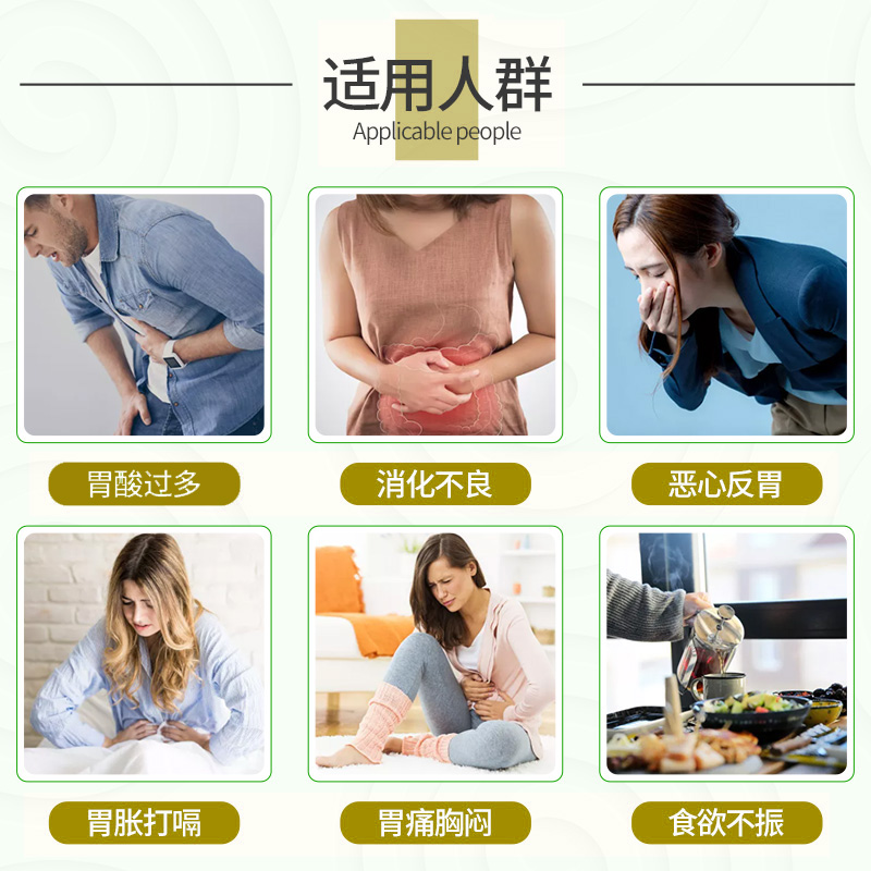 凤凰草胃片泰国胃痛胃胀胃酸过多反酸烧心反流胃部胀气不消化腹胀