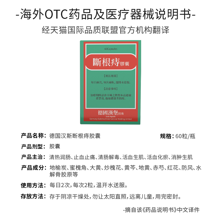 德国痔根片痔疮药强力特效药非马应龙汉堡爱活正内外痔出血消肉球 - 图3