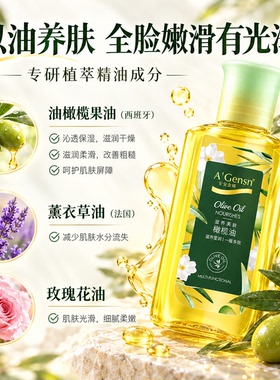 安安金纯橄榄油护肤按摩专用精油