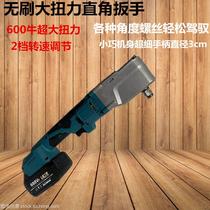 Shock 90-degree angle angle towards electric charging ratchet wrench Large torque charging wrench lithium electric stage truss worker