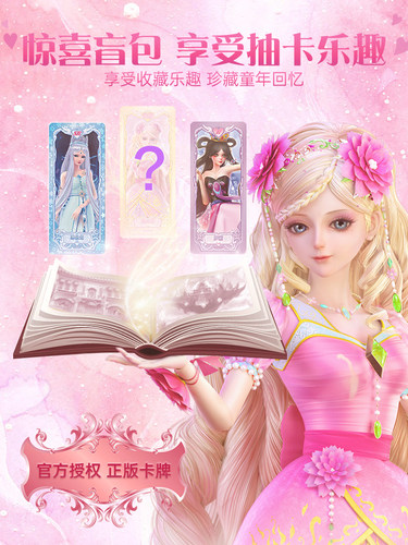 桌游卡牌精灵梦叶罗丽全套卡片灵公主女孩儿童玩具礼物魔法收藏册 - 图0