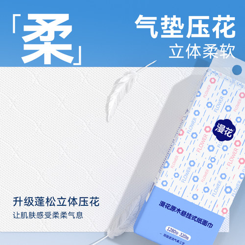 漫花大包抽纸家用实惠装面巾餐巾卫生纸巾整箱批悬挂式厕可擦手 - 图1