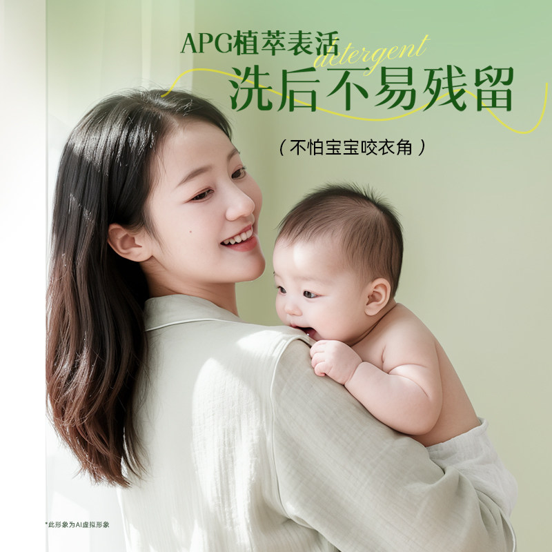 漫花内衣内裤清洗液男女除菌除螨抑菌专洗内衣裤洗衣液BC