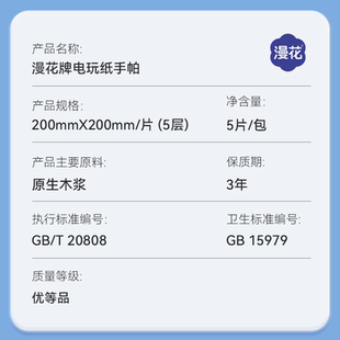 漫花手帕纸外出便携小包面巾纸餐巾抽纸学生随身实惠装YX