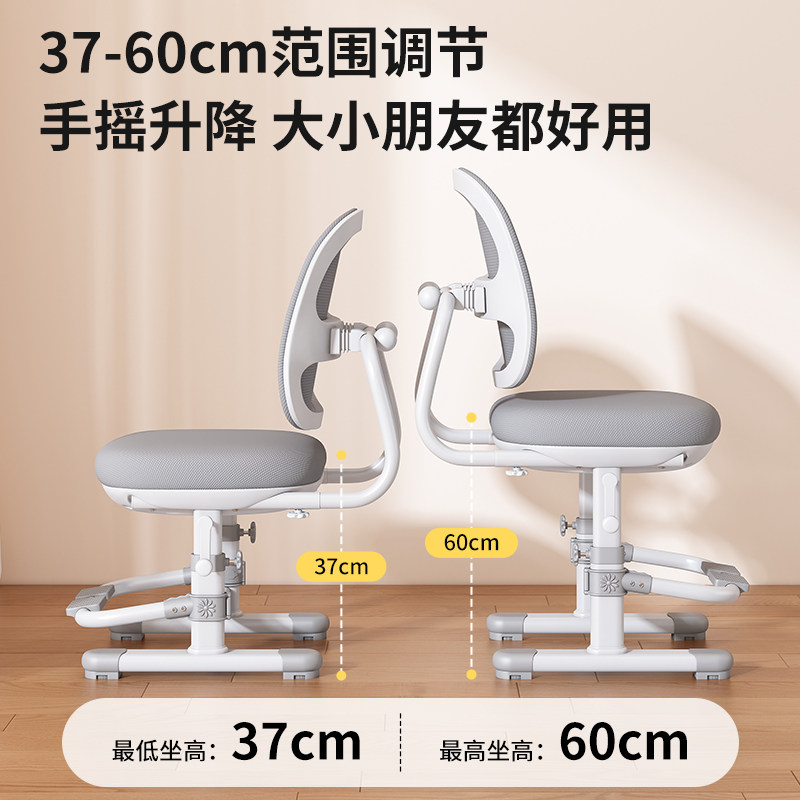可米恋儿童学习椅子家用可升降调节学习专用座椅矫正坐姿写字椅子,淘宝优惠券,粉丝福利购,淘宝优惠卷