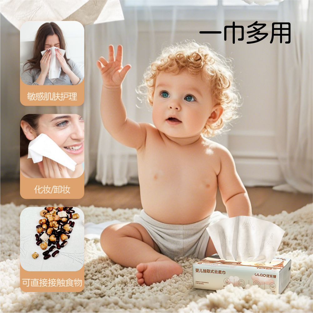 ULOP优乐博云柔巾新生婴幼儿童专用宝宝乳霜纸巾家庭实惠便携包装