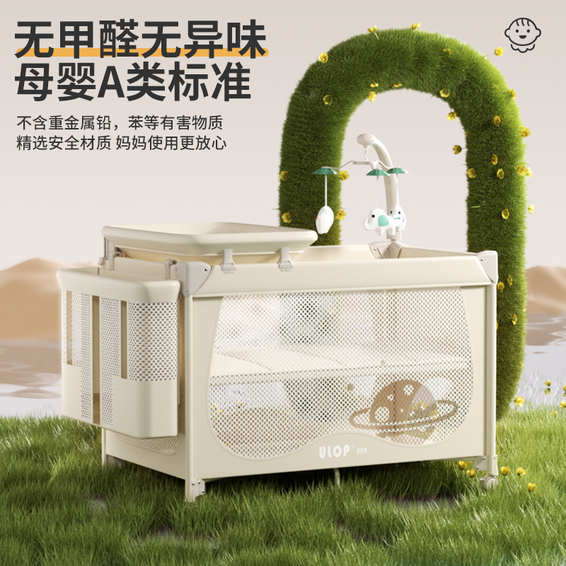 ULOP优乐博云梦婴儿床拼接床带尿布台可移动折叠宝宝床多功能礼物