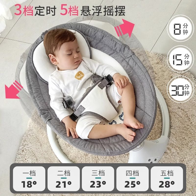 优乐博电动哄娃神器摇篮床摇摇椅 优乐博摇椅
