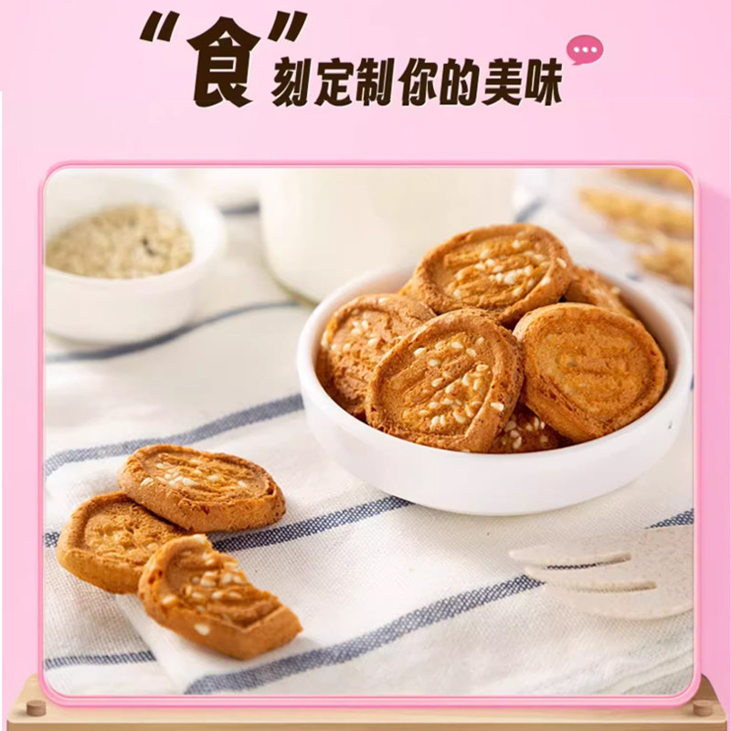 徐福记岩板烧鸡蛋煎饼干芝麻薄脆圆饼儿童休闲健康零食代餐30包装,淘宝优惠券,粉丝福利购,淘宝优惠卷