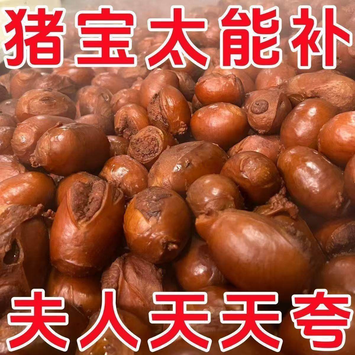 新鲜猪宝五香猪蛋酱香猪外腰卤味熟食开袋即食营养美味滋补下酒菜,淘宝优惠券,粉丝福利购,淘宝优惠卷