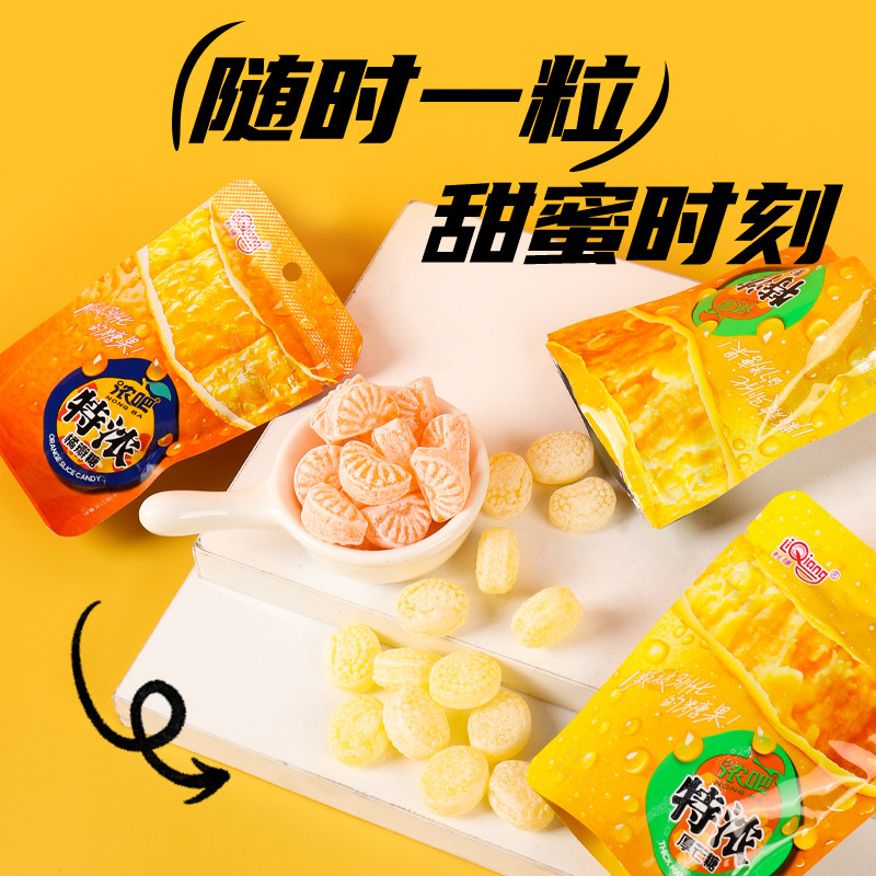 【买10包发20包】利强特浓橘瓣厚芒糖3D可爱造型果汁硬糖网红零食,淘宝优惠券,粉丝福利购,淘宝优惠卷