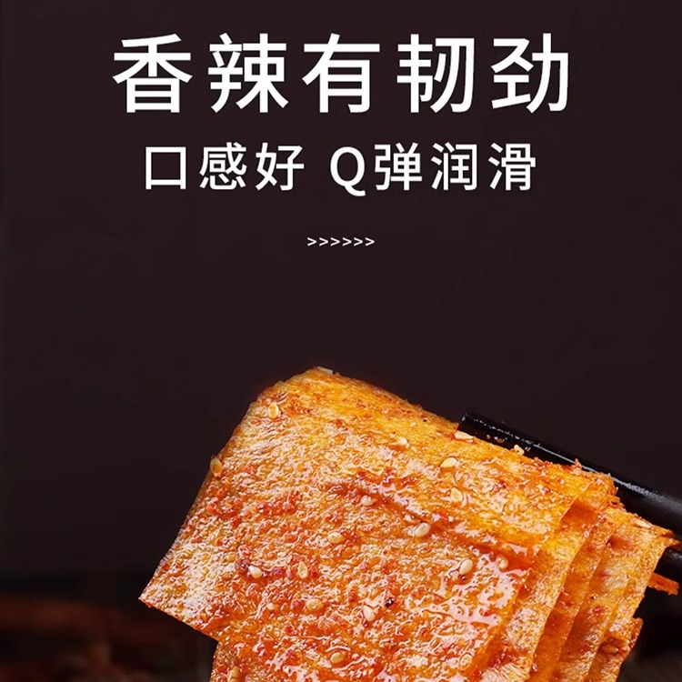 思乡山手撕大辣片湖南平江特产手撕豆皮8090后儿时休闲小吃零食品