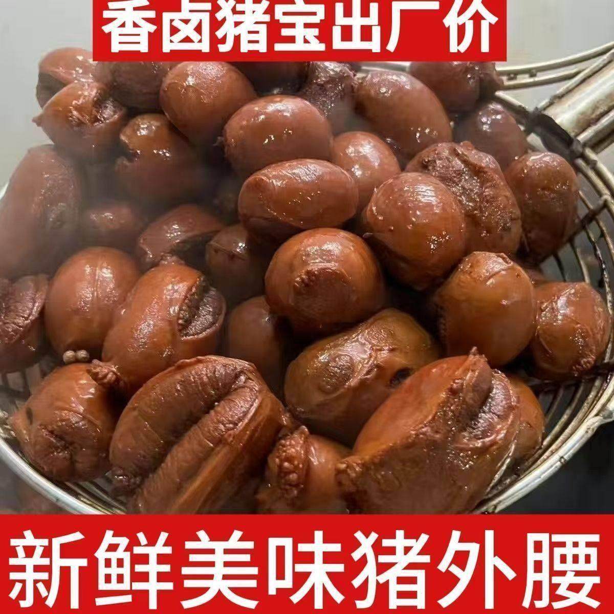 新鲜猪宝五香猪蛋酱香猪外腰卤味熟食开袋即食营养美味滋补下酒菜,淘宝优惠券,粉丝福利购,淘宝优惠卷