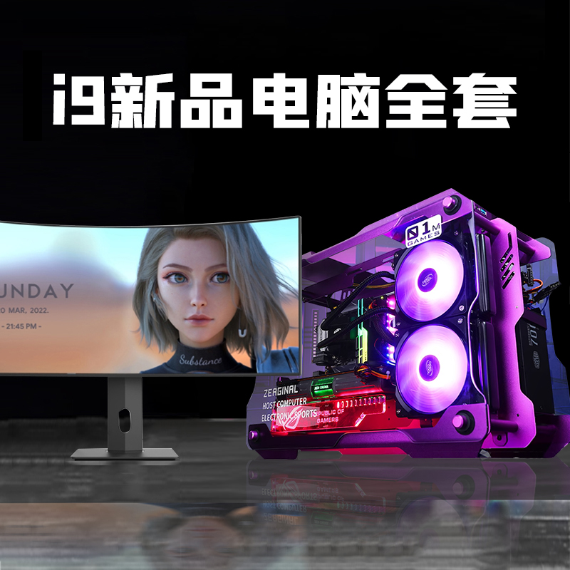 七彩虹RTX3070高配18核i9台式电脑i7游戏主机i5组装RTX3060台式机 - 图0