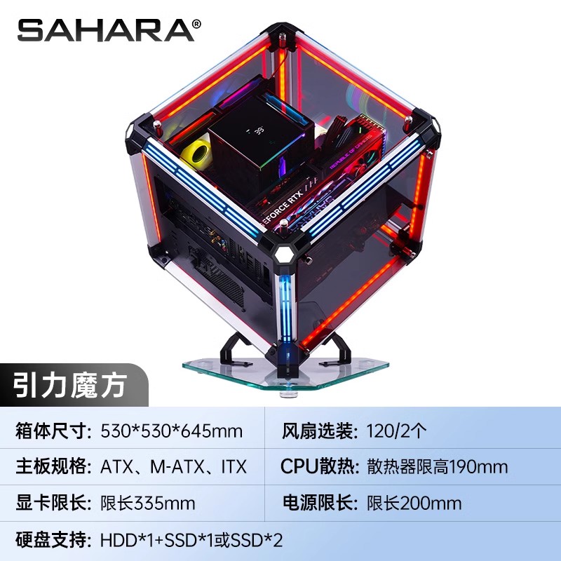 Sahara Gravity Rubik's Cube/Support ATX large board