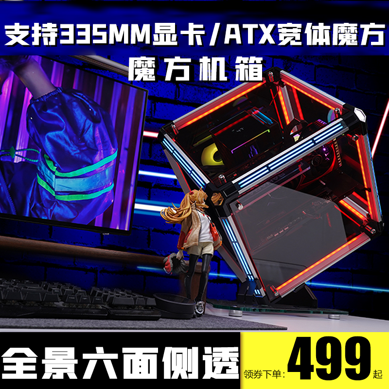 Sahara Gravity Rubik's Cube/Support ATX large board