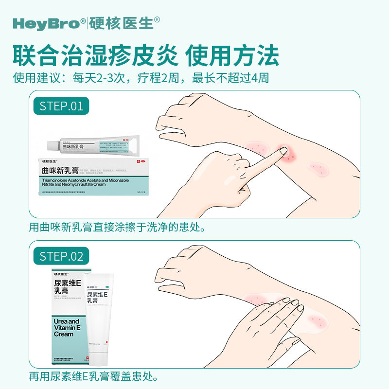 曲咪新乳膏正品湿疹脂溢性皮炎药膏 硬核医生医药抗菌消炎