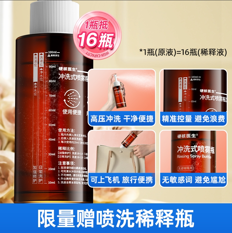 复方苦参抑菌止痒洗液甘霖洗剂红核结清洗济黄柏黄松黄藤妇科湿疹