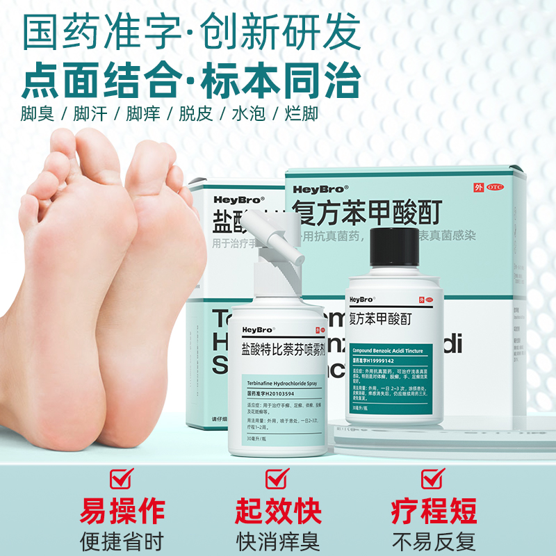 官方旗舰店正品脚气灰指甲软膏 硬核医生医药癣症
