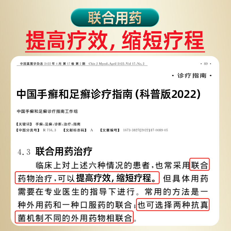 正品酮康唑乳膏外用脚气软膏复康酮康挫同康唑哃锉铜桐错痤霜喷剂