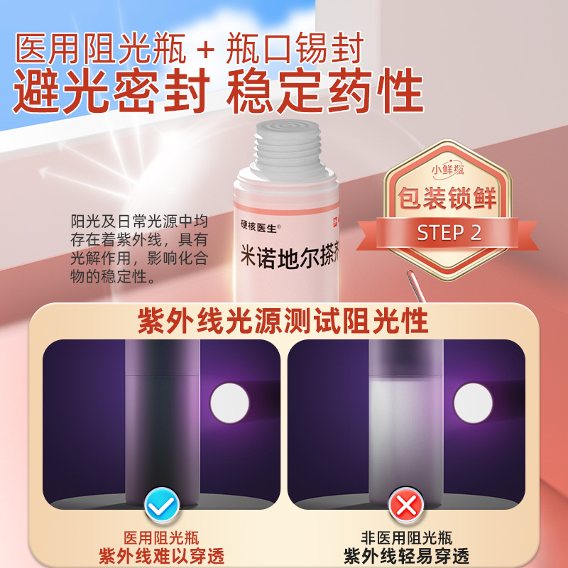 旗舰店米诺地尔酊生发液米尔地诺蒂尔米诺尔第尔米罗你第二偌儿落
