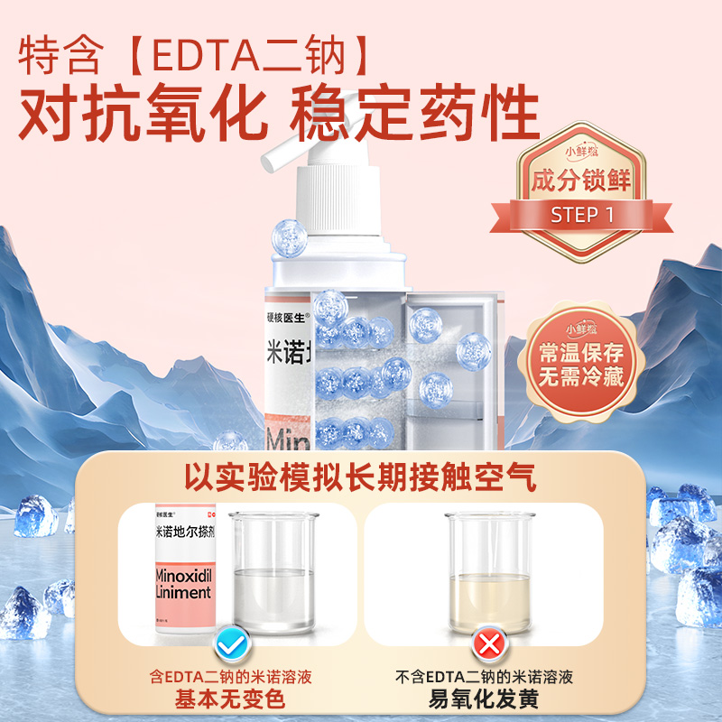 旗舰店米诺地尔酊生发液米尔地诺蒂尔米诺尔第尔米罗你第二偌儿落