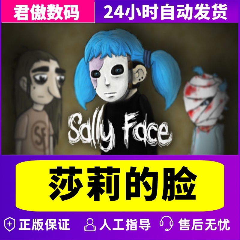 Steam PC正版 游戏 莎莉的脸 Sally Face 君傲数码 - 图2