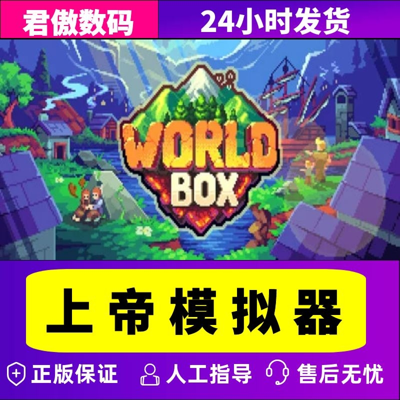 Steam PC正版游戏世界盒子终极上帝模拟器 WorldBox God Simulator君傲数码-图2