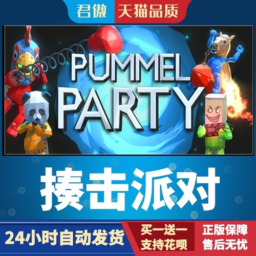 Steam PC正版游戏揍击派对 Pummel Party动作休闲独立联机全新成品号-图1