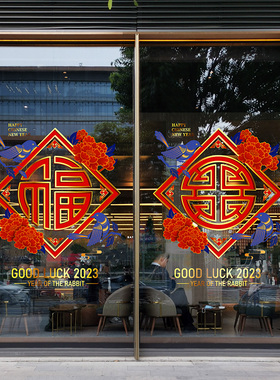 新年气氛包围吉祥喜帖展厅玻璃