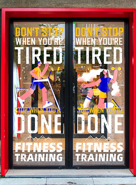 动感健身静电玻璃贴膜