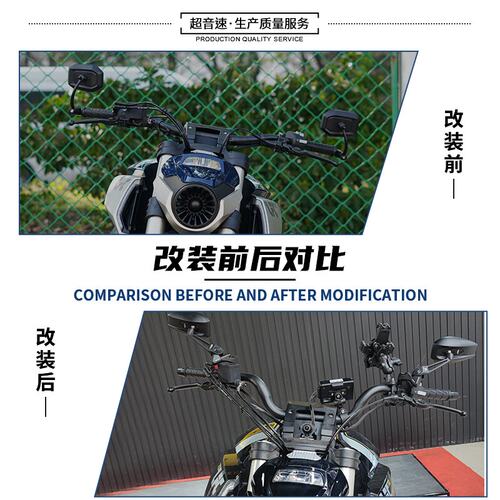 适用于奔达燎700改装小燕把 燎700改装车把方向把手把 - 图0