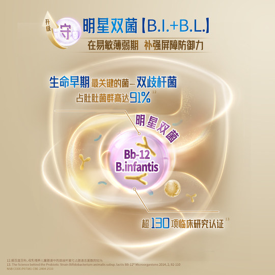 Nestle NAN雀巢能恩全护3段800g 6HMO适度水解蛋白婴幼儿奶粉