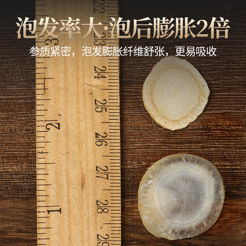 500g西洋参片长白山西洋参切片250g花旗参优质含片正品人参片泡茶 - 图2