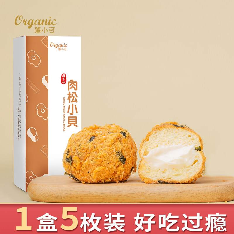 薯小可海苔小贝面包网红草莓蛋糕 薯小可传统糕点