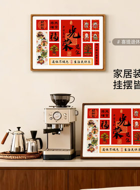 实木相框摆台国潮书法荣休纪念