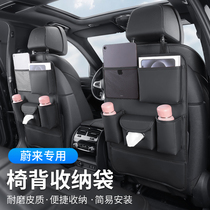 Suitable for Ullai es6 et7 es8 seat back containing storage bag Automotive Supplies retrofitting accessories Interior