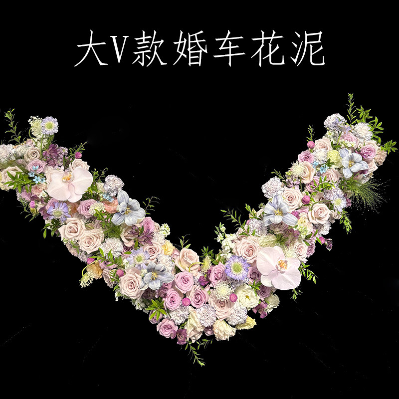 婚车花泥带吸盘结婚装饰鲜花花束爱心婚庆大V型花泥花艺花店材料