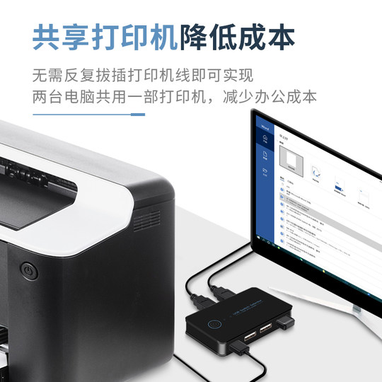 USB Sharing Switch Multiple computers share a set of mouse and keyboard desktop notebook KVM2 in 4 out HUB converter U disk 2.0 printer 1 drag 2 4 in 1 port split hub