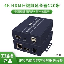 hdmi extender 4K high definition transcable RJ45 network port transceiver KVM audio-video transmitter USB mouse keyboard signal amplification converter LAN One multi-collect converter