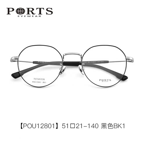 PORTS眼镜男女复古圆框近视光学镜架配度数成品眼镜POU12801 - 图1