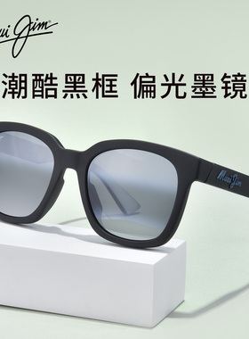 MauiJim茂宜睛专业偏光板材高清太阳镜酷大方型户外开车墨镜MJ653